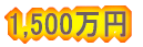 1,500���~