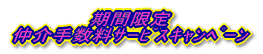 ���݁@�A�p�[�g�@����萔�����޽