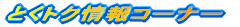 ���݁@�A�p�[�g�@�ƒ��l����